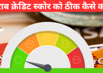 bad credit score ko thik karen